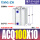 ACQ100-10