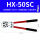 HX-50SC