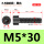 M5*30全(800支)