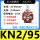 KN2/95防火型 【主16-95 支4-50