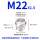 M22*1.5 (304材质)