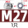 M27304不锈钢1只