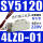 SY5120-4LZD-01