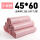 45*60粉色-新料