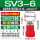 SV3-6(250只)
