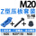 Z型M20【HGC】螺丝20*150+螺母