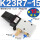K23R7-15配10MM接头消声器