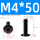 M4*50 (20个)