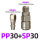 PP30+SP30