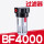 BF4000(过滤器) (4分螺纹接口)