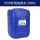 PCB专用洗网水 -20公斤 （桶装）