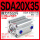 薄型SDA20x35