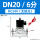 DN206分DC24V（无抛光）