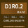D1R0.2H3-D4L50-F4