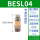 可调型 BESL-04