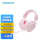 VH800【双模游戏耳机 粉色】