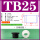白色护线圈 TB25 E20.5（3个）