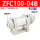 ZFC100-04B卡爪款