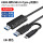 USB3.0版USB+Type-c接口 总长2米