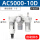 精品白AC5000-10D自动排水型