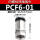 精品PCF6-01(1分接口)
