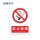 C3058 禁止吸烟40*60cm