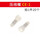 压线帽CE-1(20个)