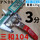 3分 = DN10