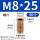 镀彩锌 M8*25 (50个)