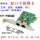PCIE:1X-RTL8111F-适用服务器