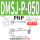 深灰色 DMSJ-P050-PNP-5