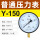 (标准)Y-150 0-1.6MPA (16公斤)