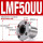 LMF50UU(5080100)