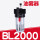 BL2000(油雾器) (2分螺纹接口)
