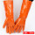 橘色止滑手套40厘米1双价
