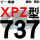 蓝标XPZ737