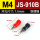 JS-910B(M4)铁镀镍（红黑一对）
