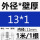 外径13毫米壁厚1毫米*1米