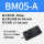 BM05-A 一分内牙+内置消音器