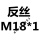 乳白色 M18*1