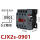 CJX2s-0901【1常闭9A】