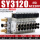 8位 SY3120-M5 阀组 电压AC