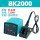 BK2000(120W) 密码锁定
