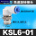 KSL06-01S 接6mm管 螺纹1分