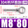 M8*80 吊环 (2个)