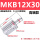 MKB12-30L/R高端