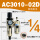 AC3010-02D(自动排水)