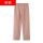 单件粉色长裤