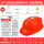 国标太阳能智能双风扇空调帽（18000）-红色