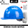 第二代挂帽风扇+ 蓝色安全帽LA认证 +备用电池1